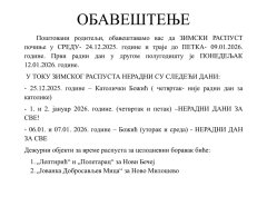 obavestenje zimski raspust.jpg